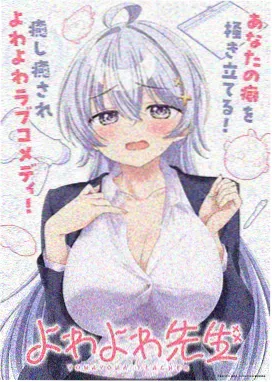 里番动漫 深渊回响