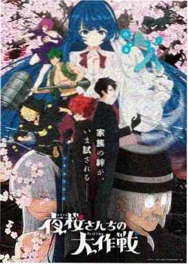 里番动漫 星海系列